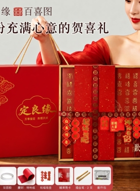 百喜图结婚礼物新婚礼物品质优选