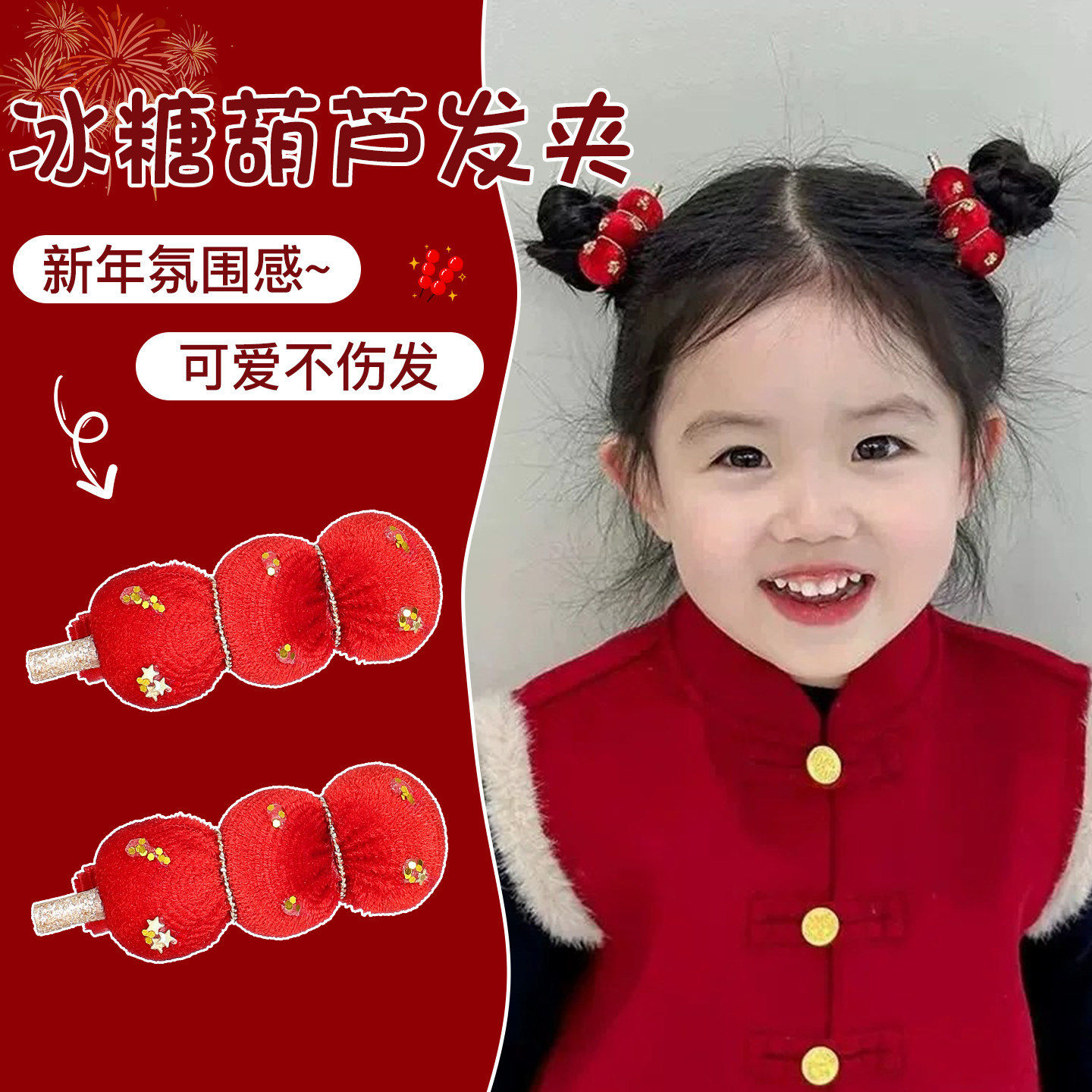 新年可爱红色毛球元宝发夹女个性创意过年头饰儿童侧边刘海夹发卡,淘宝优惠券,粉丝福利购,淘宝优惠卷