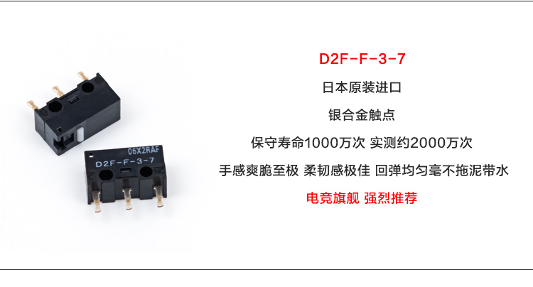 正品欧姆龙鼠标微动开关D2FC-F-7N 50M 3-7 01系列 7-H微动开关-图2