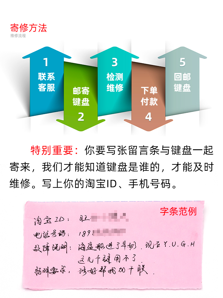 机械键盘维修服务进水修复清洁清洗换轴换线改装加灯静电容寄修理-图2