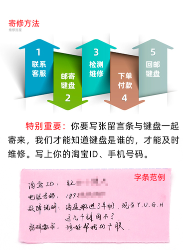 机械键盘维修服务进水修复清洁清洗换轴换线改装加灯静电容寄修理