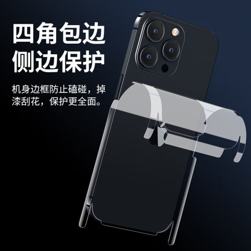 苹果15pro max全包后膜15pro磨砂钢化水凝膜iphone14包边角框13/12高清mini全屏覆盖11手机s保护软后背贴适用-图3