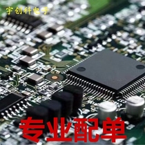 Electronic component matching single chip matching BOM Table I station electronic components Large full integrated circuit IC matching single