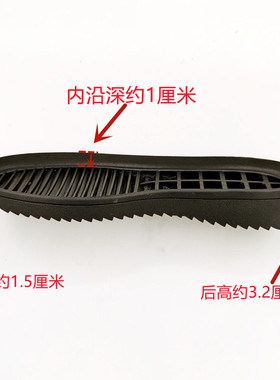 休闲防滑耐磨材料配件皮鞋底