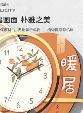 凯诺时木质卡通钟表静音暖心时钟