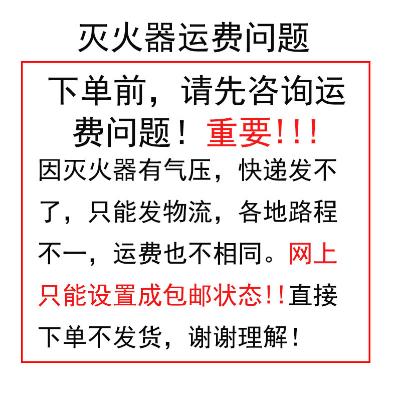 绿消华宝新国标90干粉灭火器二氧化碳水基灭火器MFZ/ABC4商企专用 - 图0