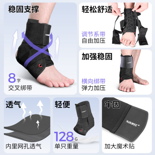 运动护踝篮球跑步扭伤崴脚防护男女护脚腕轮滑鞋绑带舞蹈护脚踝 - 图1