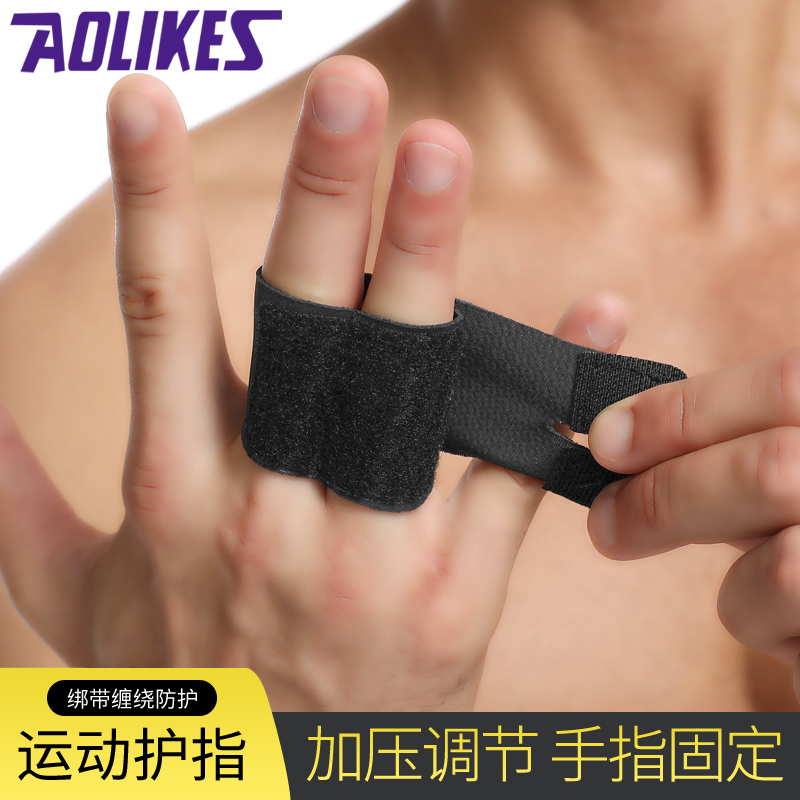 篮球指套薄绑带护双指排球运动护指护伤指关节受伤固定手指保护套 - 图0
