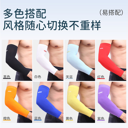 运动护臂加长自行车排球透气吸汗舞蹈篮球健身护手臂防晒套袖 - 图0