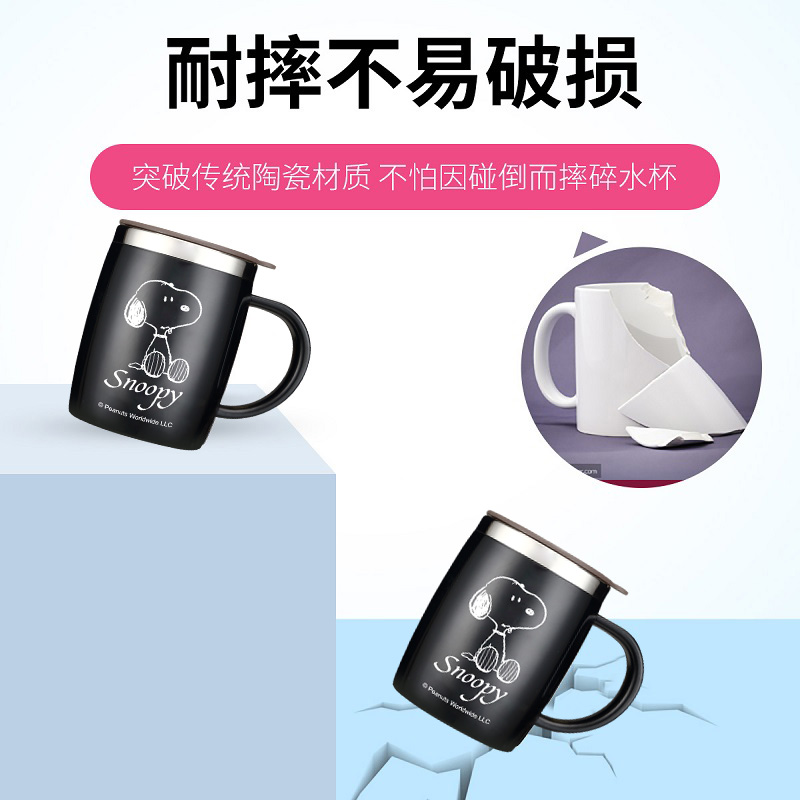 史努比马克杯带盖办公室咖啡水杯男生304不锈钢杯子家用喝水茶杯