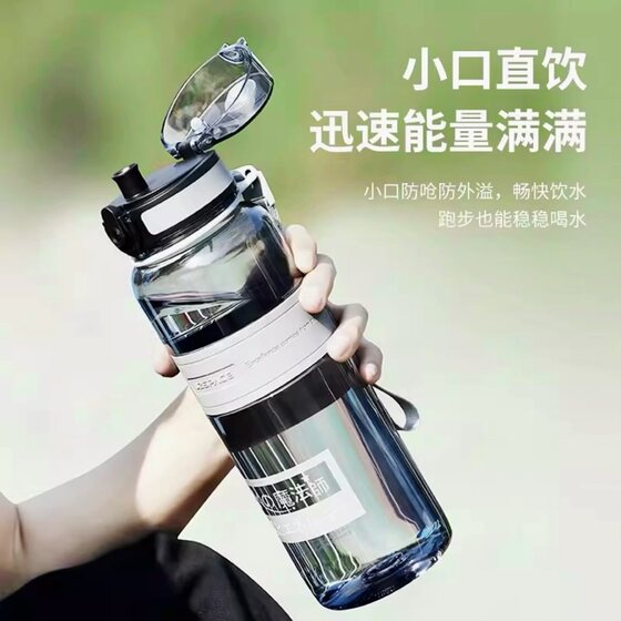 Youzhi Sports Large Capacity High Temperature Resistant Plastic Water Cup