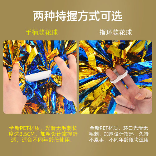 啦啦操花球拉拉队手花花球啦啦队手拿花小学生舞蹈演出道具彩球 - 图0