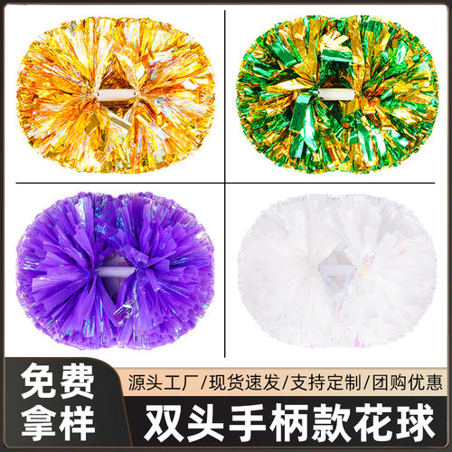手柄啦啦操花球拉拉队手花啦啦队手拿花啦啦花球手摇花舞蹈演出 - 图2