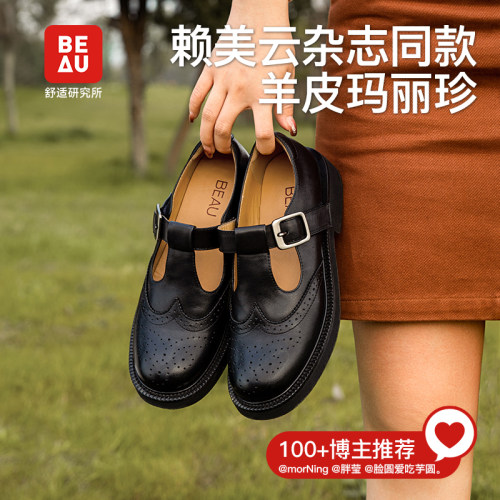 BEAU黑色羊皮T字玛丽珍鞋女厚底小皮鞋复古乐福鞋 - 图3