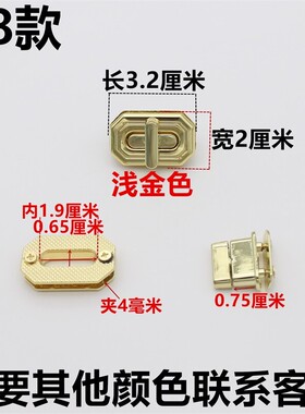 diy拧锁扣零件皮具包合五金