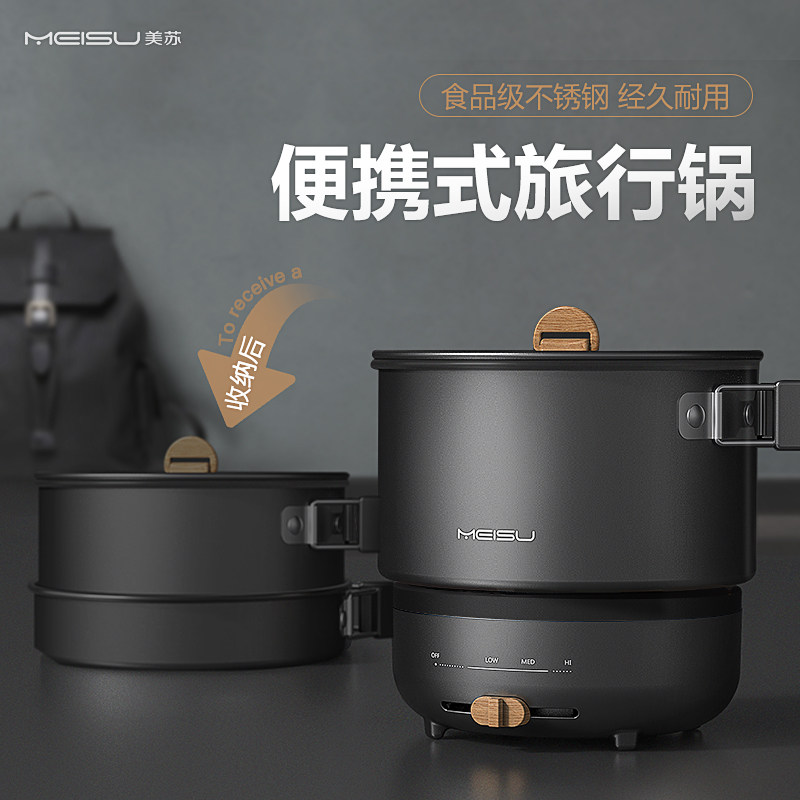 美苏折叠锅便携出差用旅行电煮锅 美苏电器旗舰电热/火锅