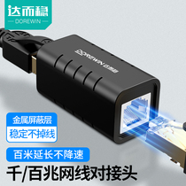 Da and stable network cable to joint-to-interface extender connection network RJ45 one thousand trillion crystal head straight-to-head conversion