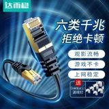 Dache Web Line Gigabit 6 -six -category широкополосная линия.