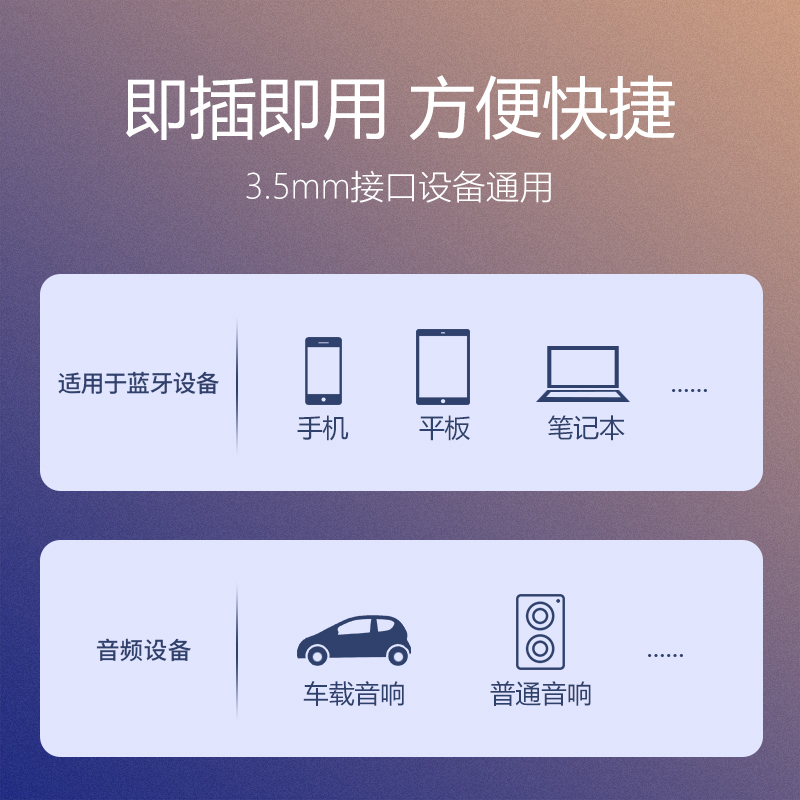 达而稳 车载蓝牙接收器AUX音频线汽车用音响转换器usb转3.5接模块