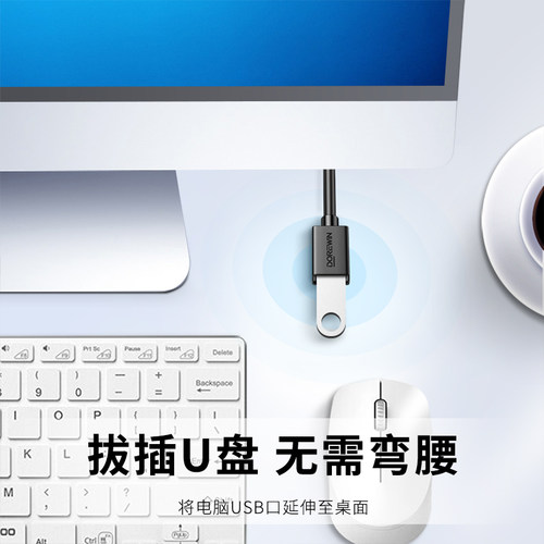 达而稳 USB延长线3.0接口公对母加长线U盘数据线鼠标键盘游戏手柄接电脑电视线插2.0手机供电转接线子母线 - 图1