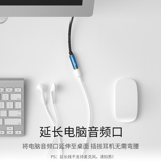 达而稳 耳机延长线加长线音频线电脑3.5mm连接线音响公对母接头