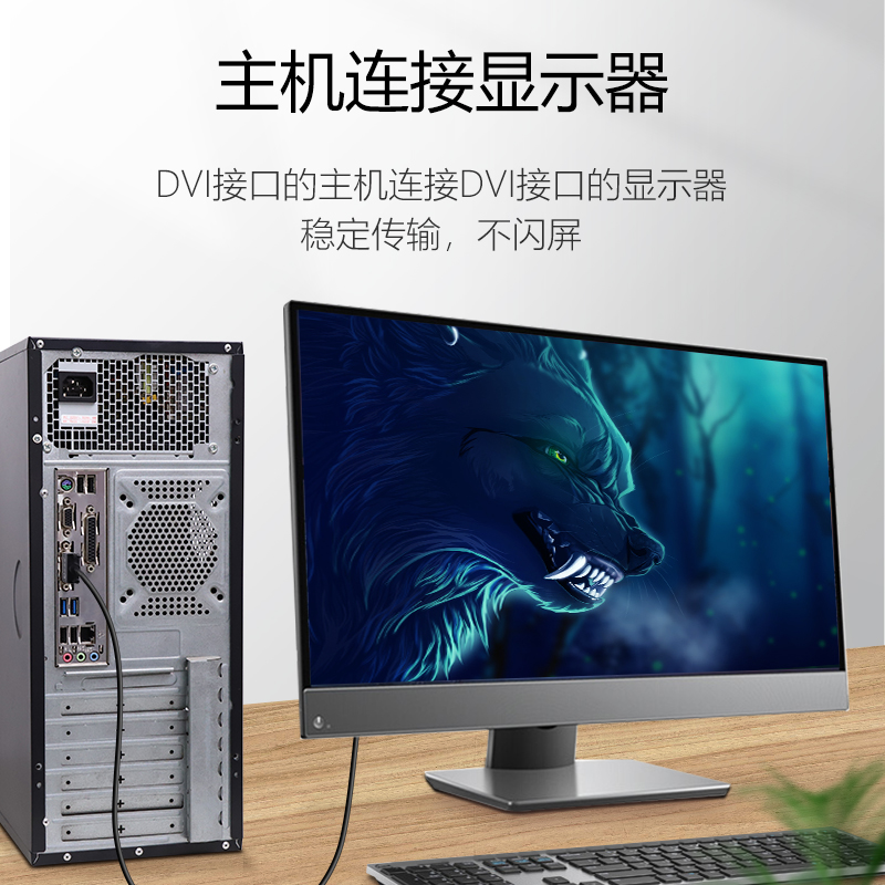 达而稳 DVI线连接线电脑显示器台式主机高清数据线显示屏视频线 - 图1