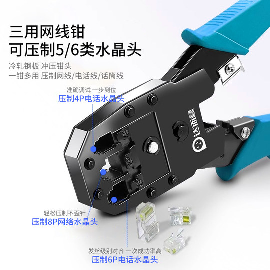 达而稳 网线钳子水晶头压线钳专业级套装网钳网络工具包接头接网线夹6六类测线仪宽带测试仪夹线钳家用接线钳