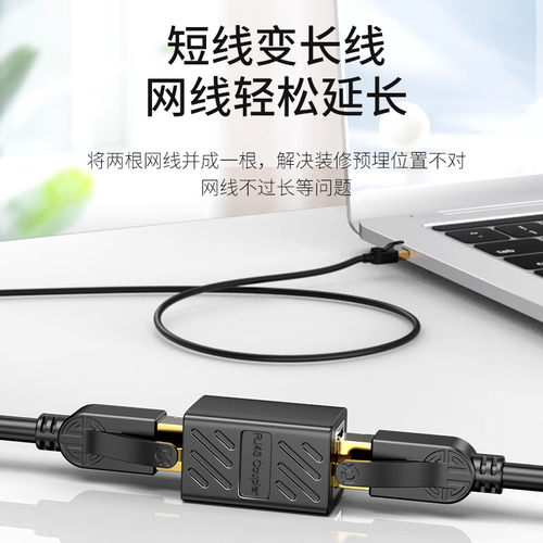 达而稳网线对接头转接口延长器连接网络RJ45千兆水晶头直通头转换 - 图0