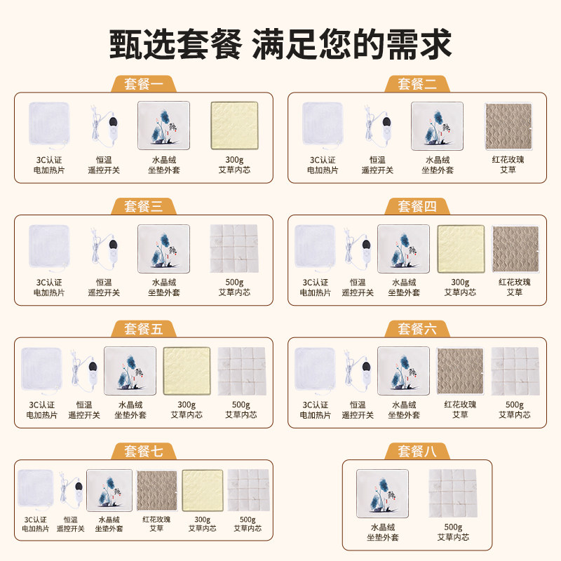 【助眠养颜】冬季艾灸坐垫艾草加热垫电加热艾绒红花玫瑰垫毯子,淘宝优惠券,粉丝福利购,淘宝优惠卷