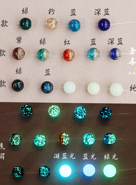 星空夜光项链男女发光珠锁骨颈链