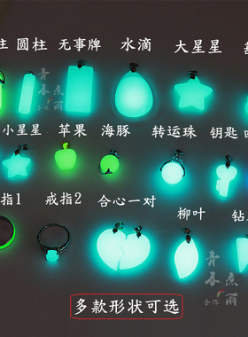 多款式项链男女款发光石新款幸运