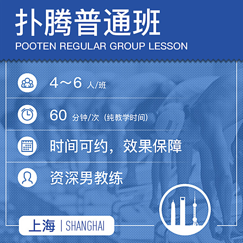 扑腾上海学游泳培训普通班暑期游泳课程包学会资深游泳教练_虎窝淘