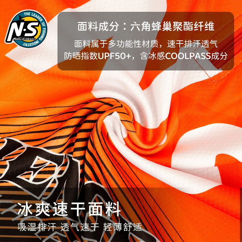 NS24款长袖户外运动钓鱼服舒适透气速干吸湿排汗防晒服比赛服 - 图2