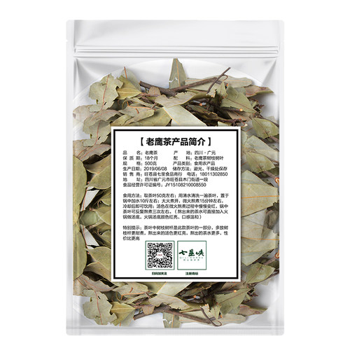 老鹰茶500g四川特产级古树老荫红白茶贵州重庆餐饮火锅凉茶散装茶 - 图3