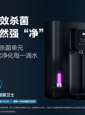 3M净水器即热抑菌WHS200管线机