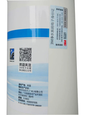3M1693厨下超滤直饮净水器