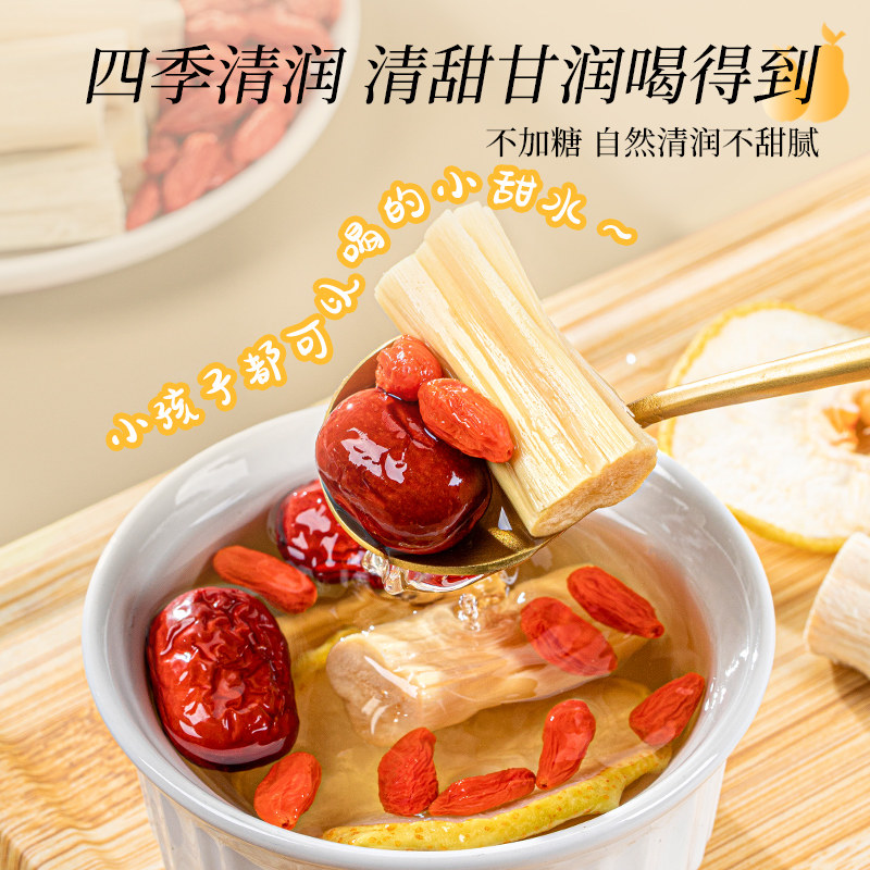 雪梨甘蔗茶红枣枸杞茶水果茶适合女生喝的冷泡茶广式糖水材料包,淘宝优惠券,粉丝福利购,淘宝优惠卷
