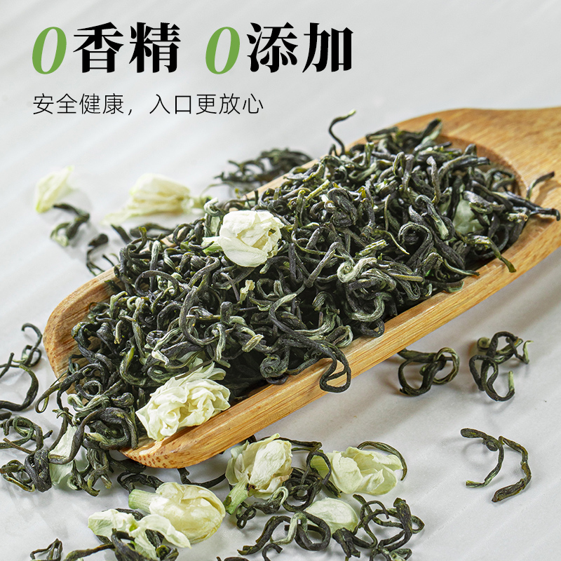 茉莉花茶官方旗舰店250g非特级茶叶浓香型飘雪2023年新茶绿茶横县-图1