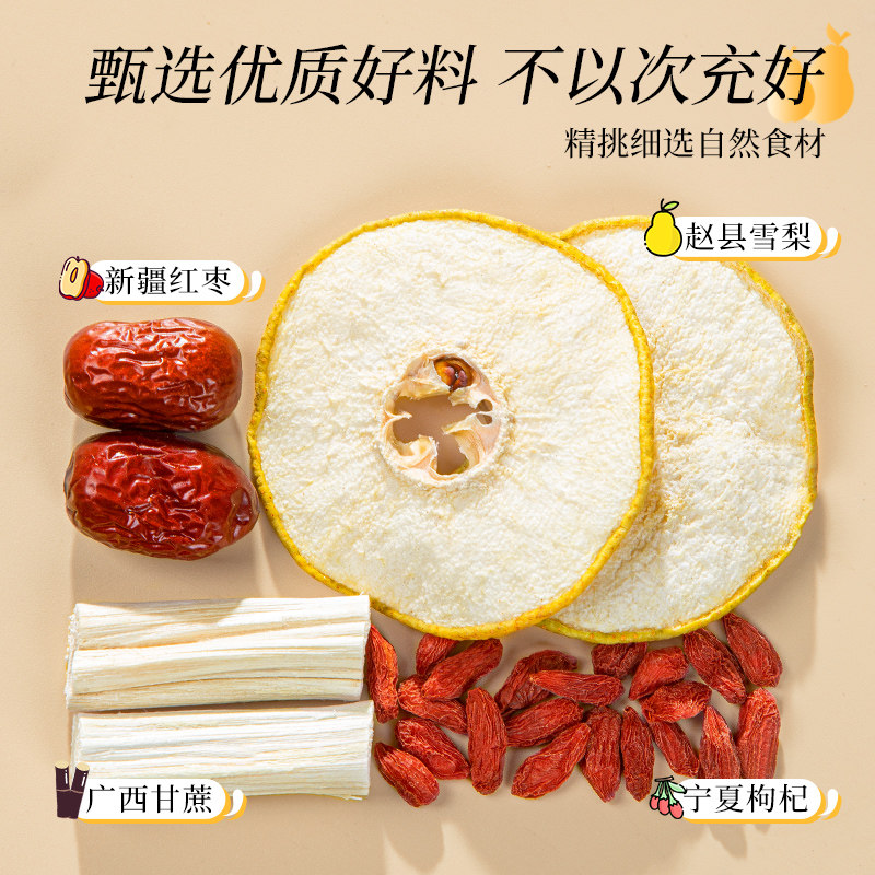 雪梨甘蔗茶红枣枸杞茶水果茶适合女生喝的冷泡茶广式糖水材料包,淘宝优惠券,粉丝福利购,淘宝优惠卷