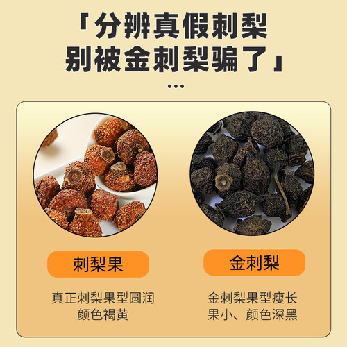 贵州刺梨干泡水官方旗舰店正宗特产果干黑枸杞桑葚干玫瑰花组合 - 图2