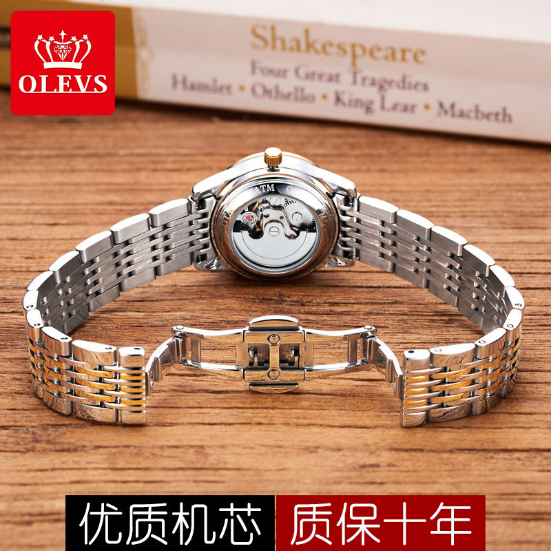 瑞士正品欧利时情侣一对价男机械表 古众兴手表国产腕表