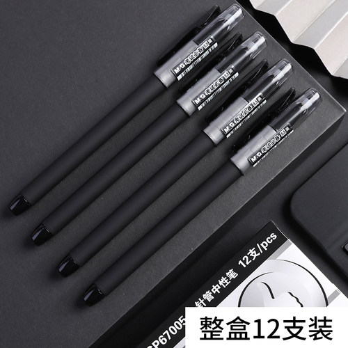 晨光学生用考试中性笔AGP67005黑色水笔笔芯0.5黑色全针管黑笔碳素笔学生用文具用品办公签字笔考试用笔 - 图0