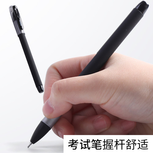 晨光学生用考试中性笔AGP67005黑色水笔笔芯0.5黑色全针管黑笔碳素笔学生用文具用品办公签字笔考试用笔 - 图1