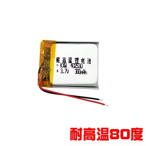 适用402530影途GT8凌度bl950a任e行C8行车记录仪聚合物锂电池3.7V - 图0