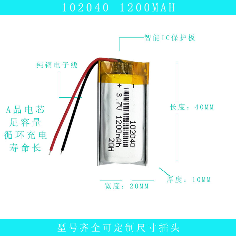 3.7v锂电池5V702040/802040/602040/502040/402040/302040/902040-图1