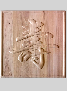 中式浮雕榆木古典风格