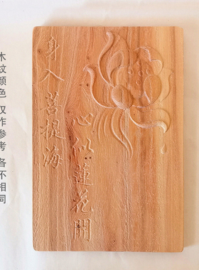 中式浮雕榆木国潮风格