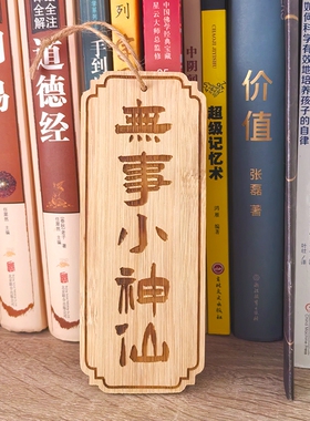 禅意茶道醒世木雕挂牌 菜单牌展示门牌 装饰价格牌中式木招牌子