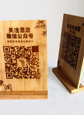 竹木雕刻指示牌桌牌标牌桌牌