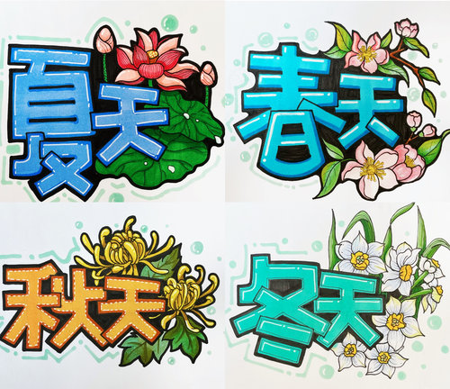 pop字体海报艺术字手绘考研平面设计临摹马克笔美术插画彩绘图片 - 图1
